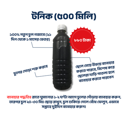 Hairfall Solution Combo